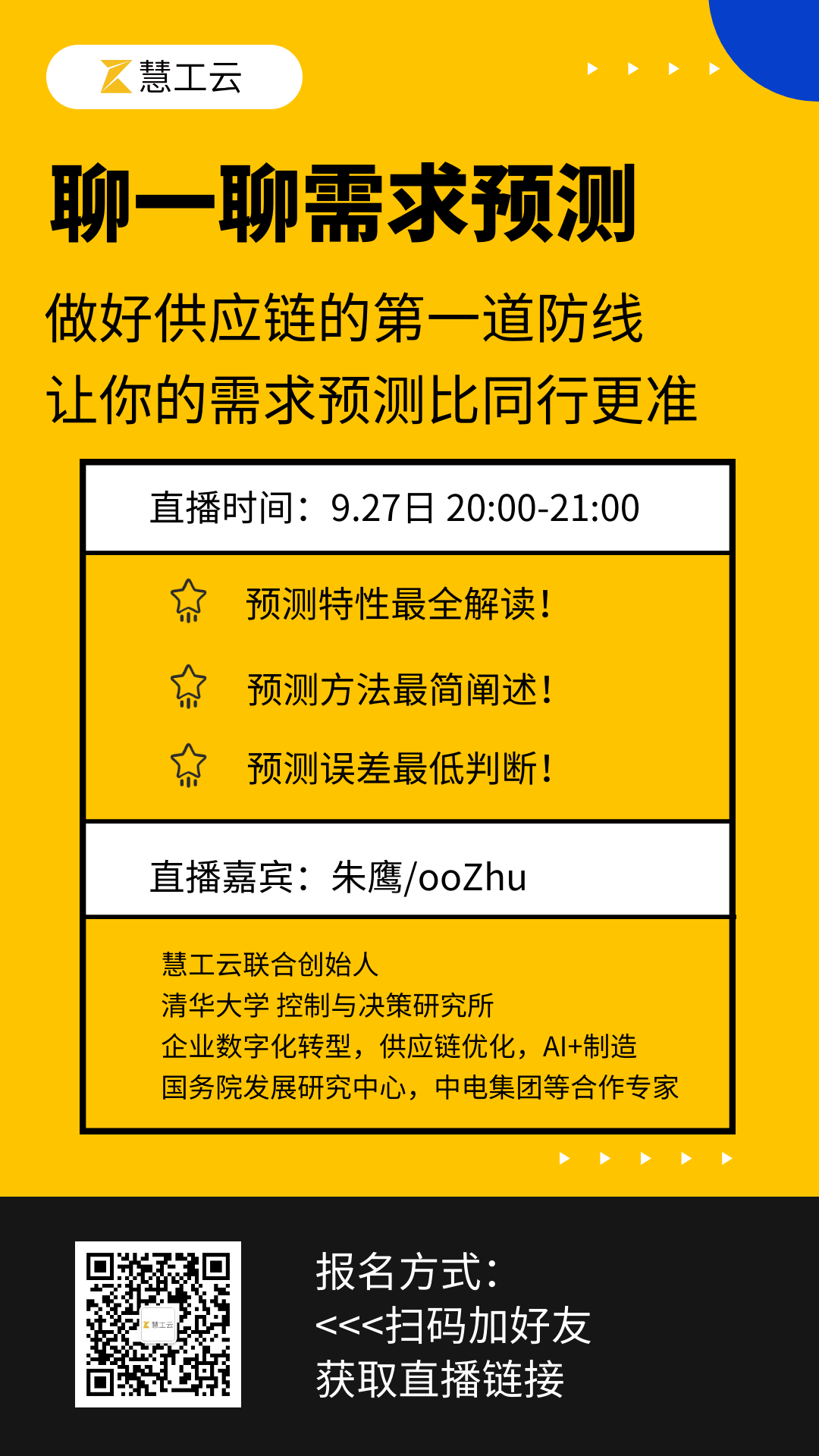 图司机-20200927-12464503 (2).png