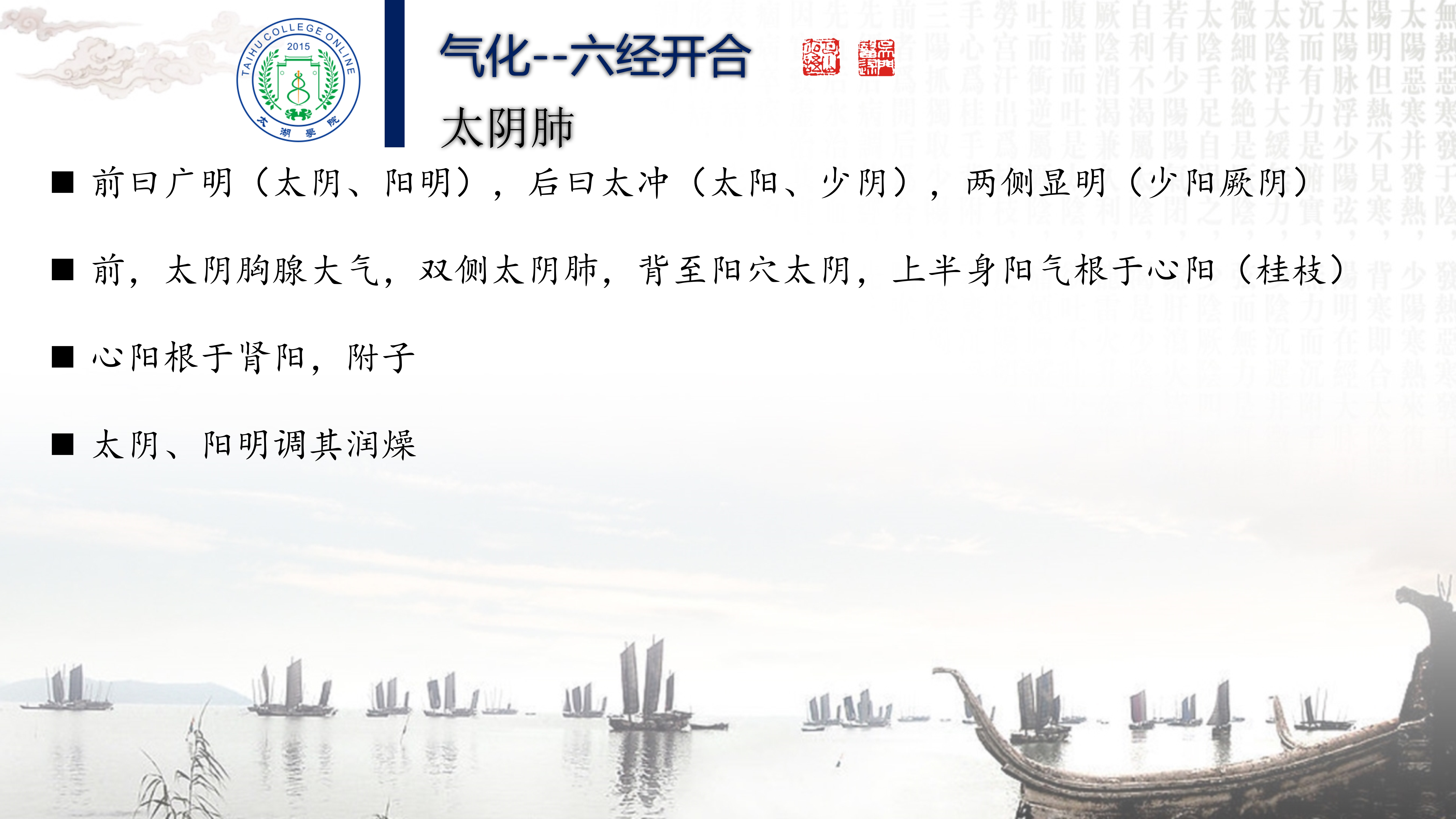 程培育讲座_20.jpg