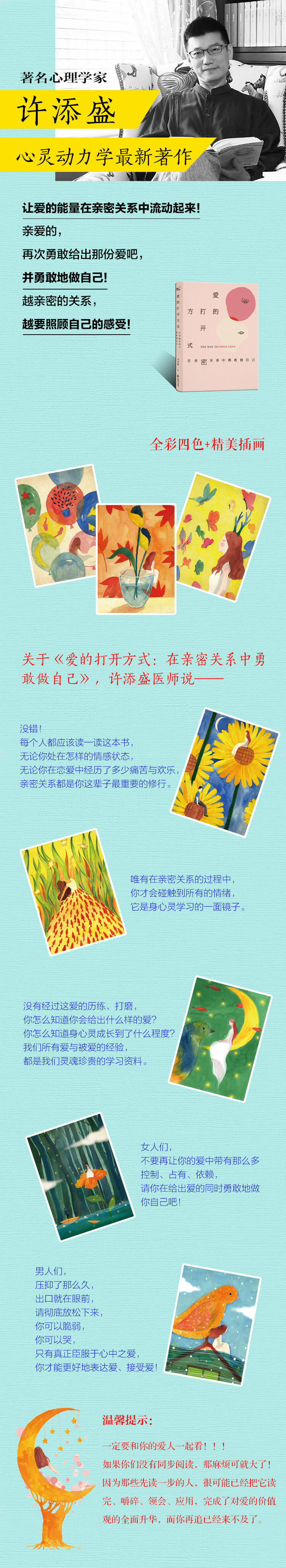 爱的打开方式海报.jpg