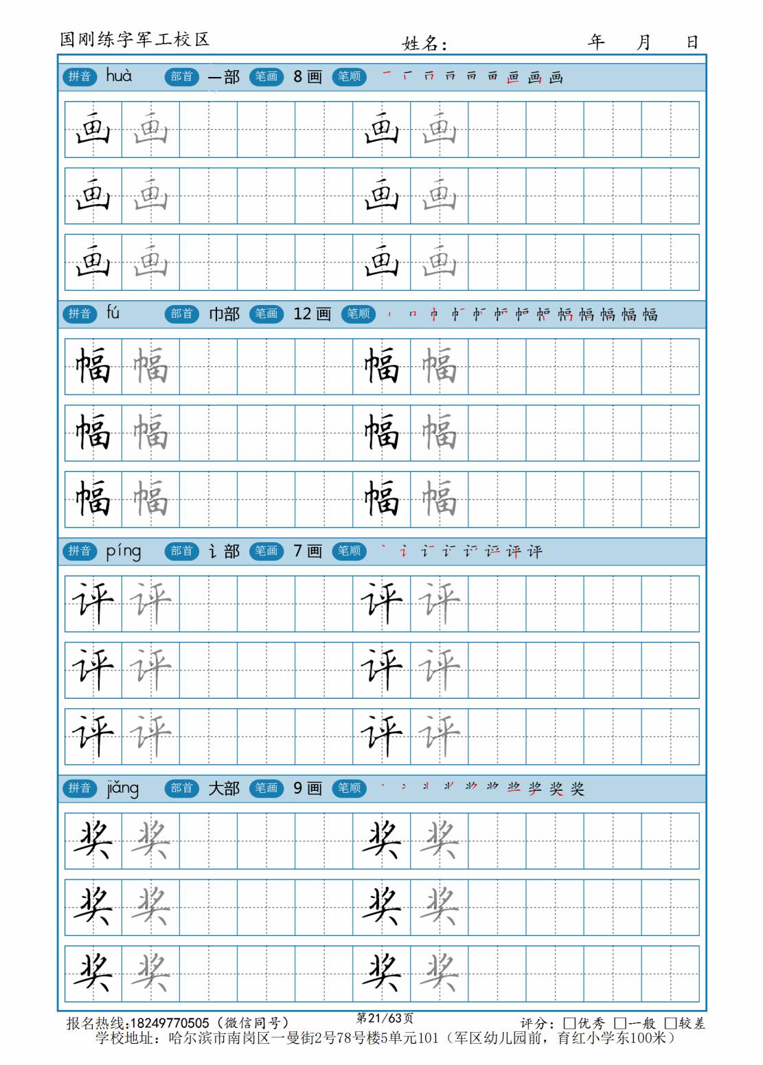 2年级（上） (21).jpg