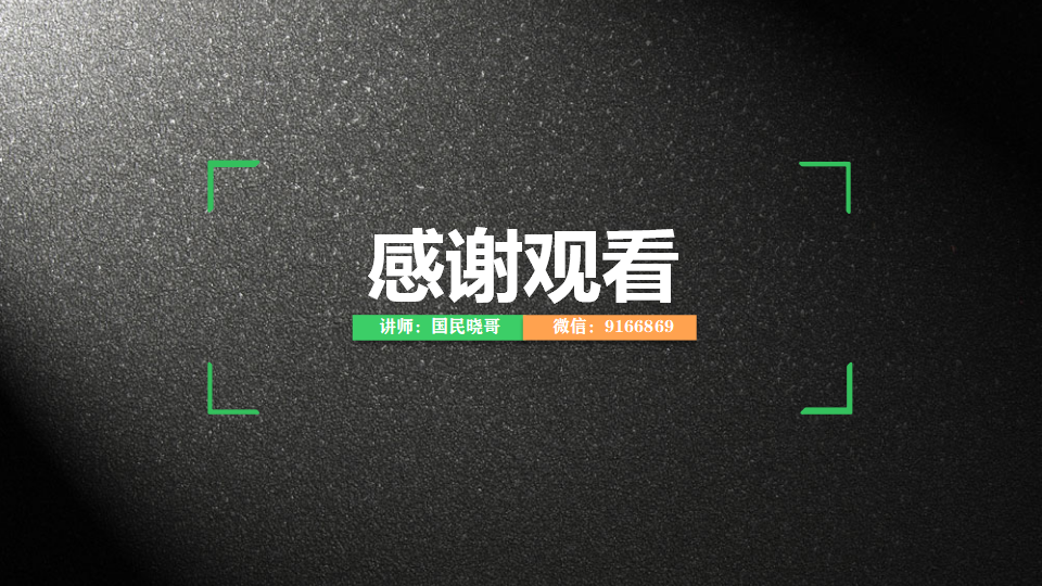 幻灯片12.png