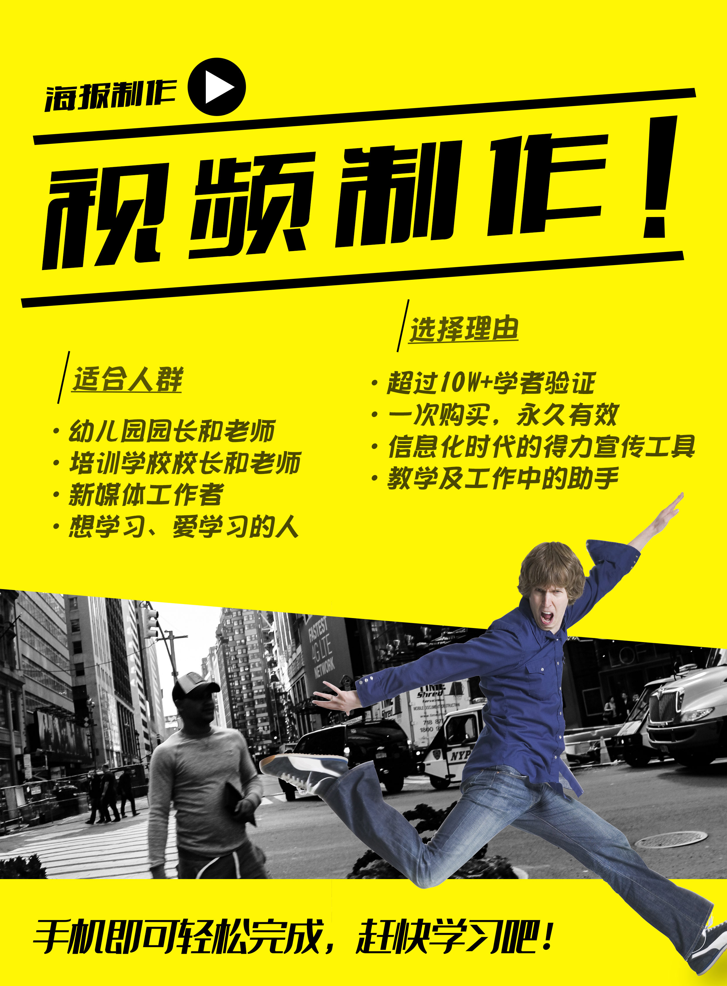 手机短视频及海报制作宝典_志达教育的直播间vi28_千聊