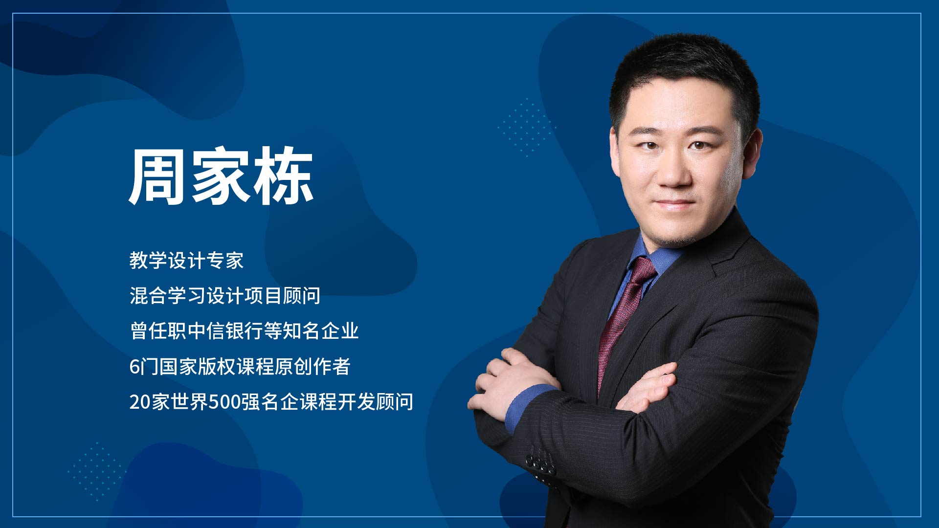 讲师介绍_画板 1.jpg