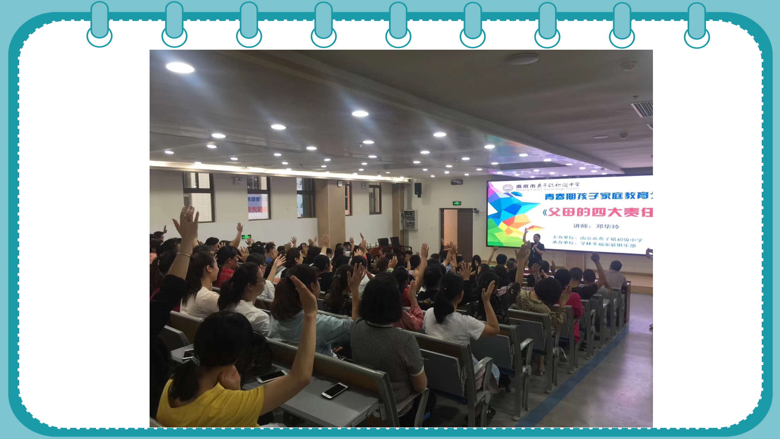如何更懂孩子系列二年级家长指导直播介绍20191002_20.png