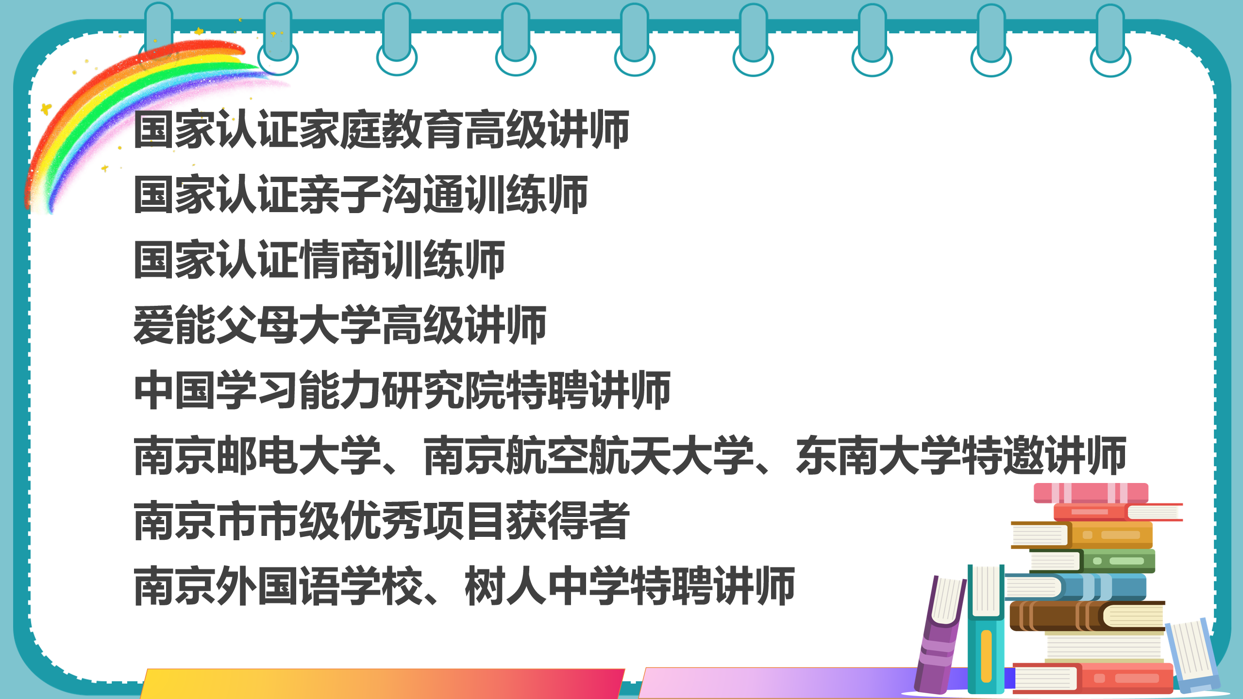 如何更懂孩子系列二年级家长指导直播介绍20191002_03.png