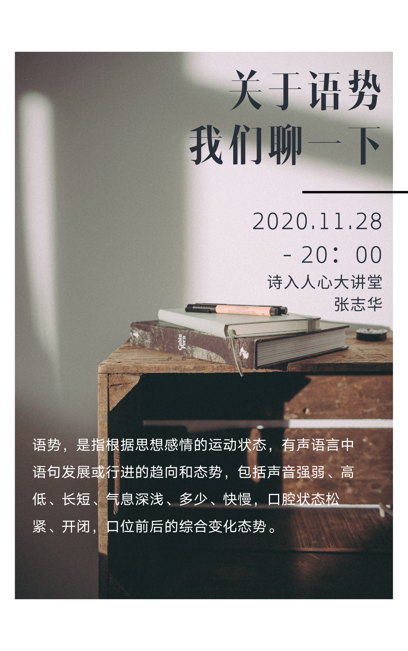 橙红色旧书照片广告公益中文海报.png