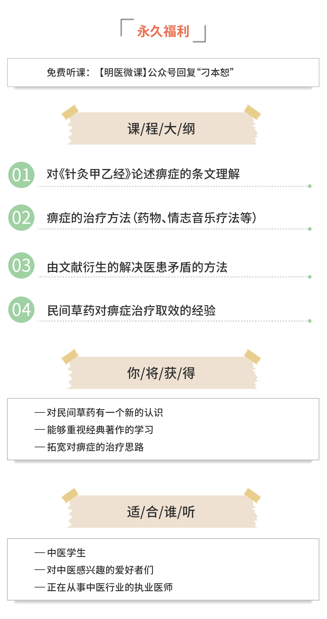 明医微课海报简介封面模板-01.jpg
