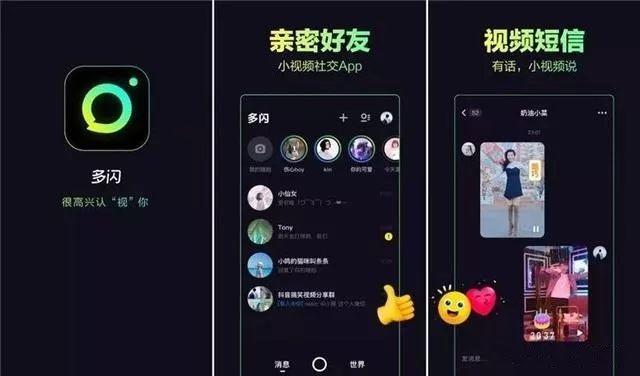 多闪APP是干嘛的 多闪怎么玩？抖音多闪安装使用教程