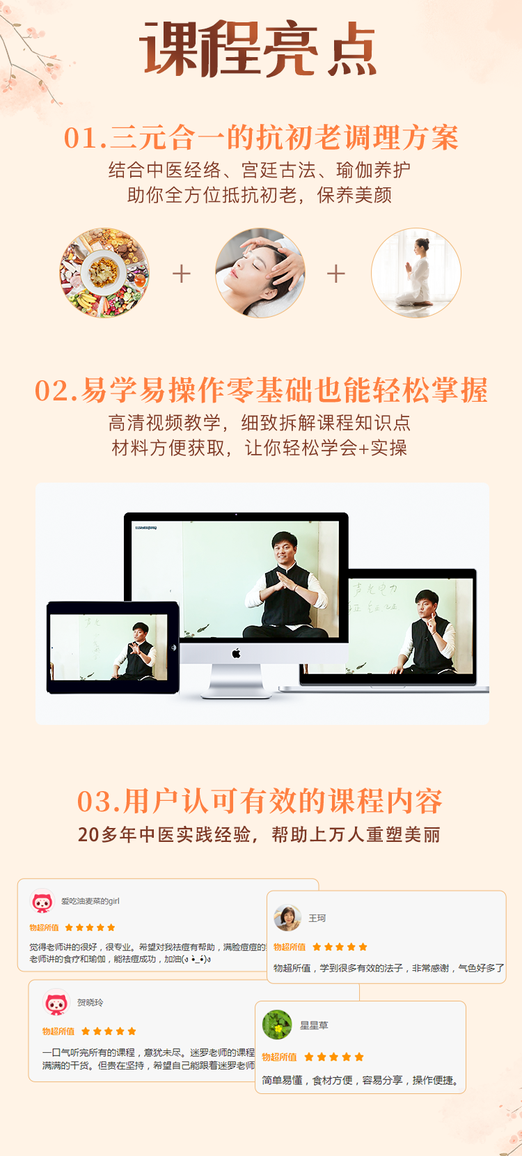 中医古法抗初老:宫廷秘方+中医经络+养护瑜伽,让你延缓岁月、抵抗初老