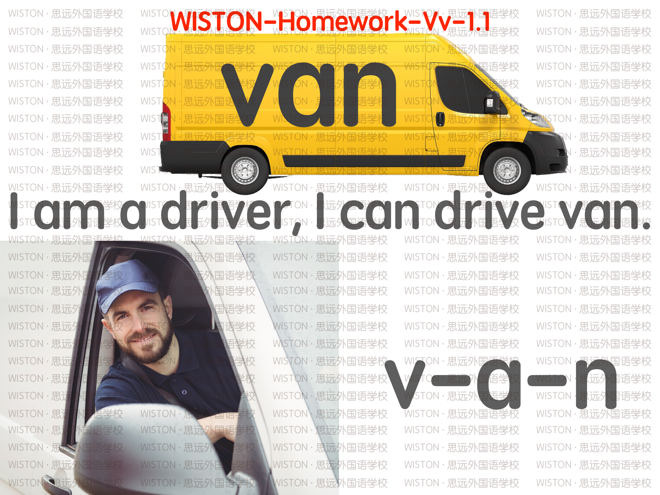 WISTON-HW-Vv-1 .1_00.png