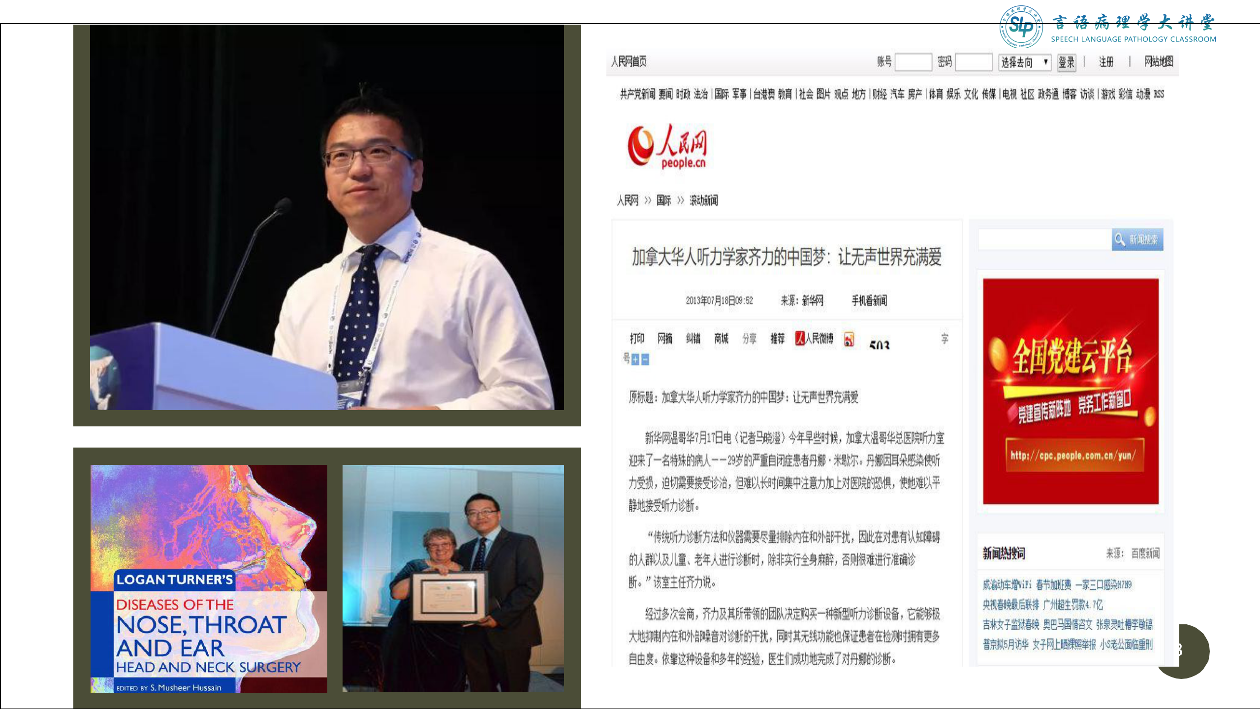 听障儿童父母必备  Mar 02 2019 LQ_03.png