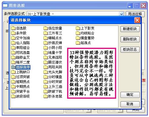 **尚形态选股软件.jpg