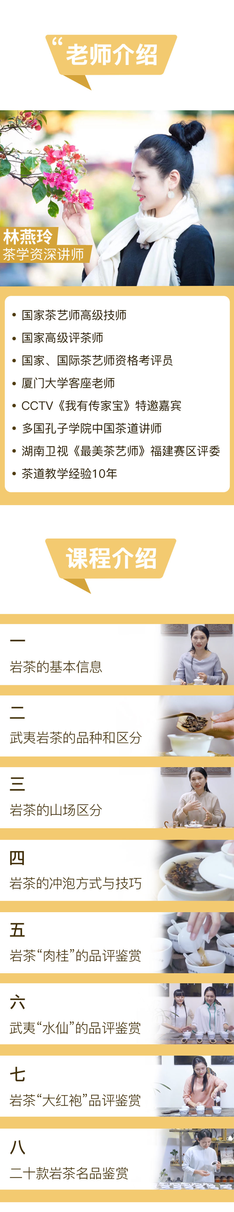 武夷岩茶_02.jpg