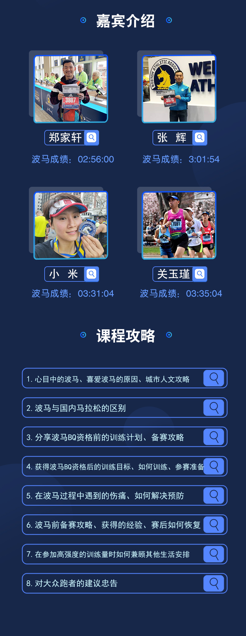 跑步微课-1214_02.jpg