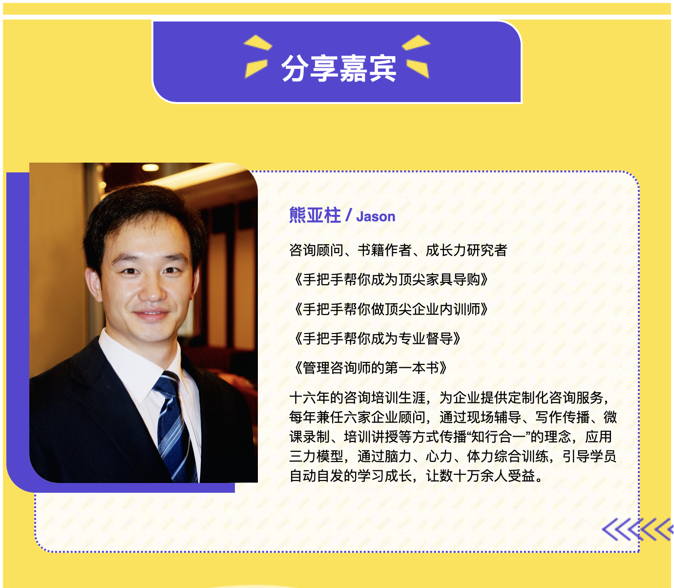 【战无不胜-七步顶尖销售成交法】