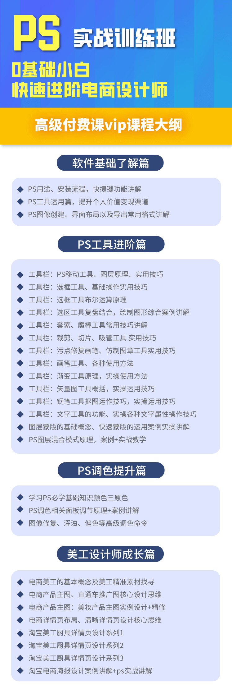 PS-2.png