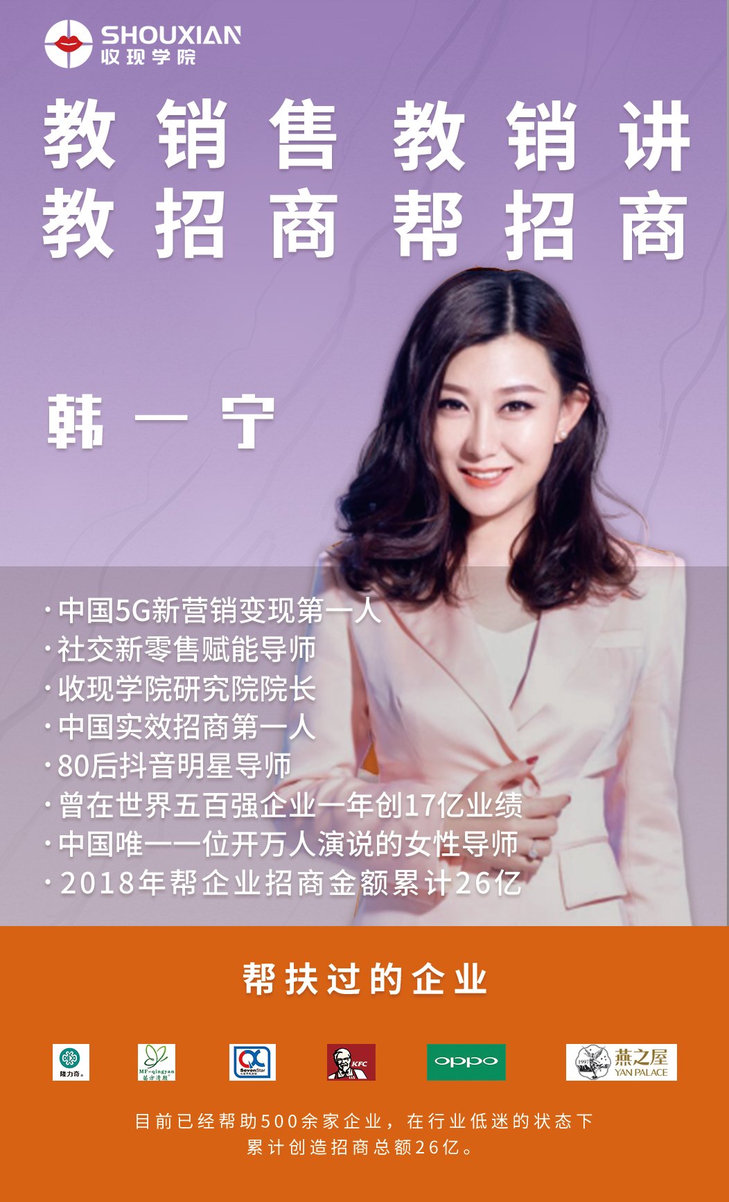 销讲智慧12《当你知道销讲的七大法宝对你一定有帮助》