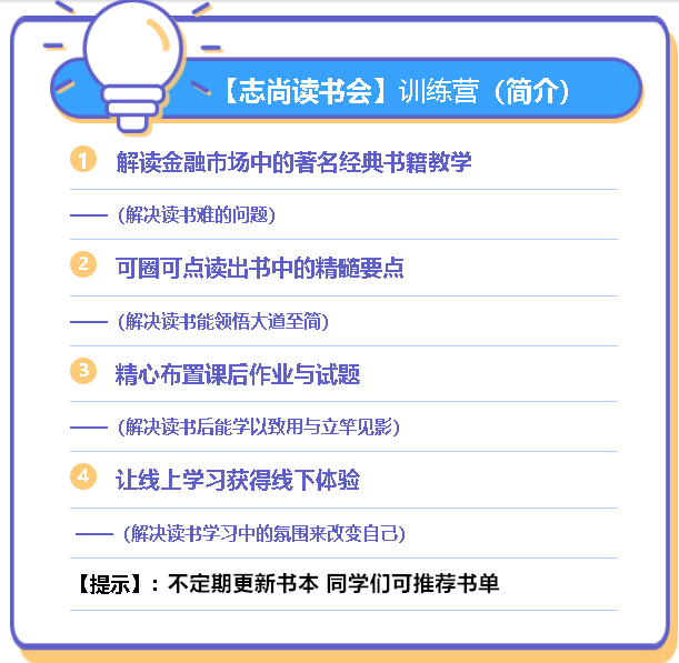 志尚读书会.png