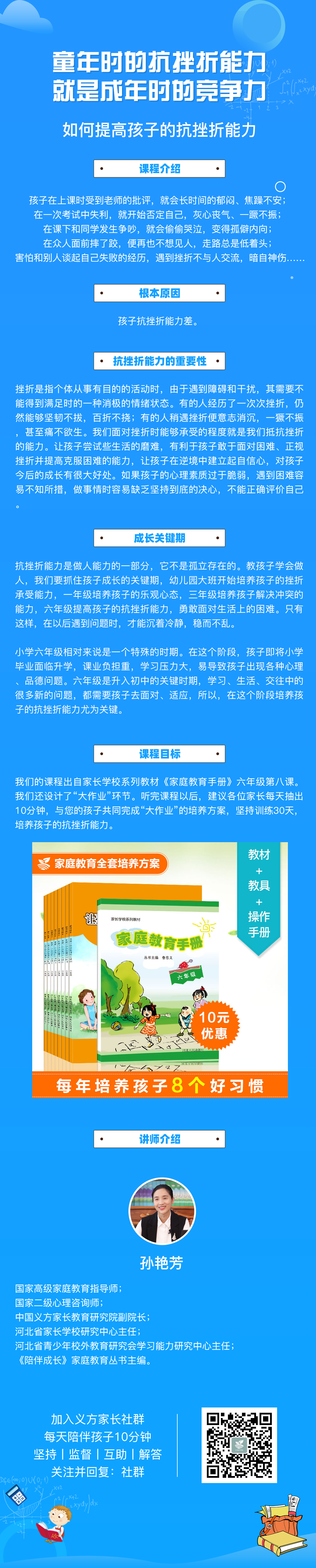 六年级.png
