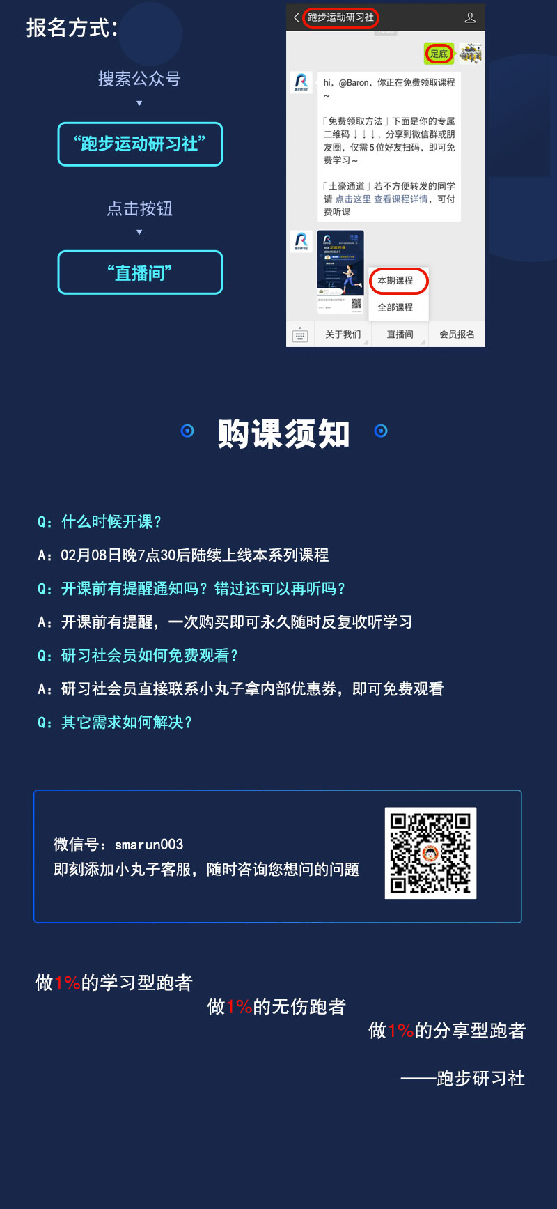 100天小白跑---2_04.jpg