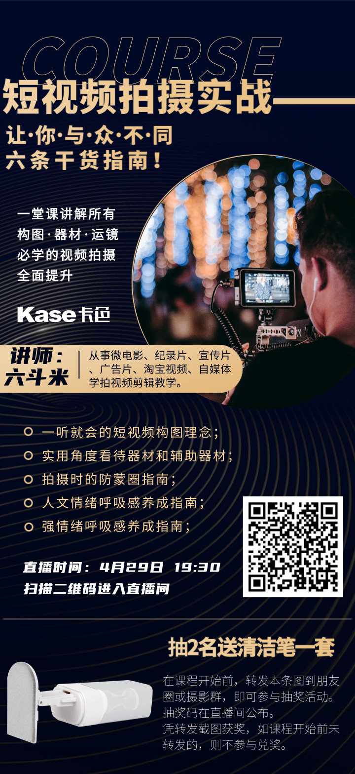 黑金互联网产品运营讲师线上直播课手机海报@凡科快图.png