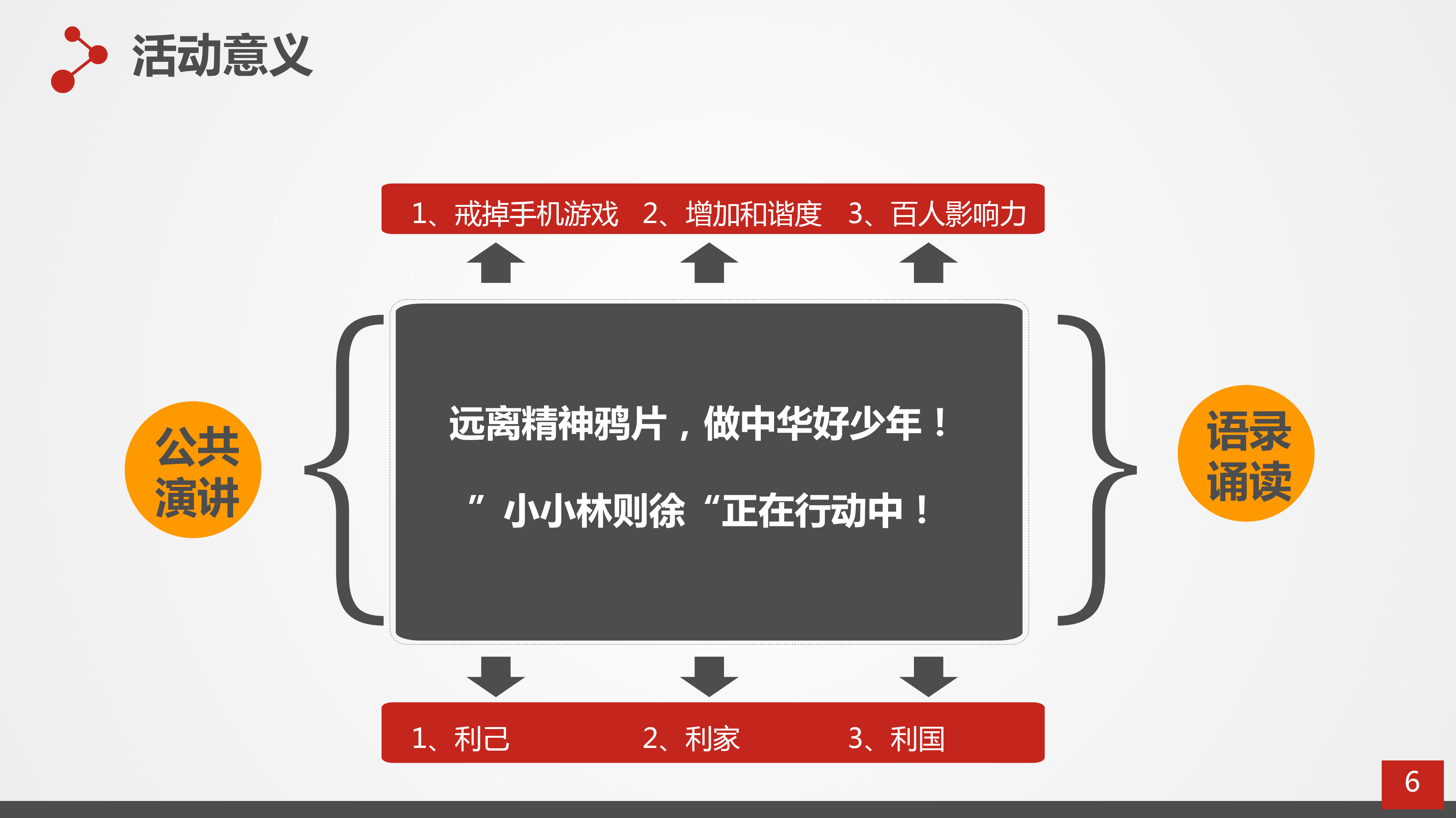 小小林则徐活动宣传文件20190730_06.png