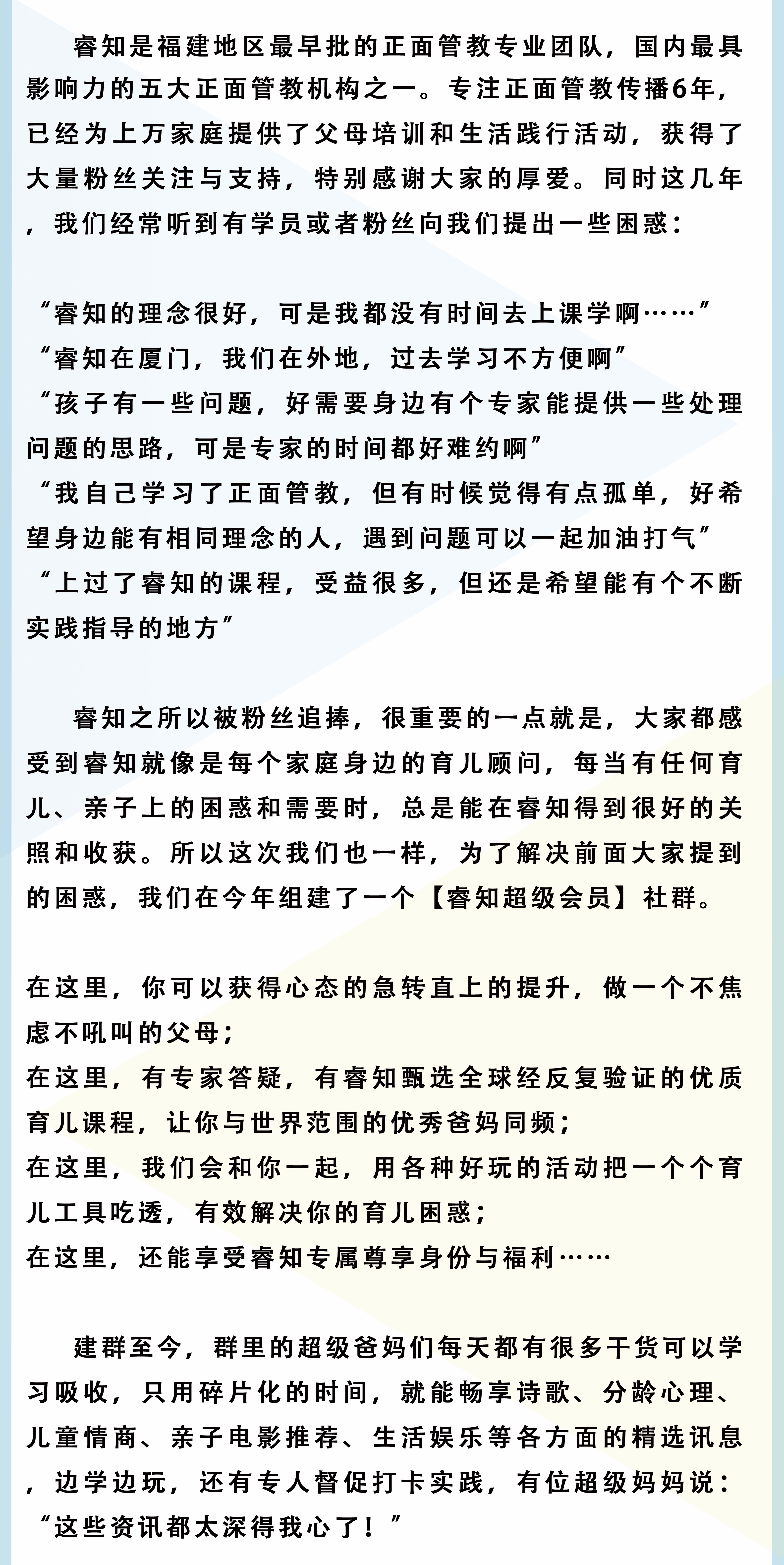 课程介绍用图2.jpg