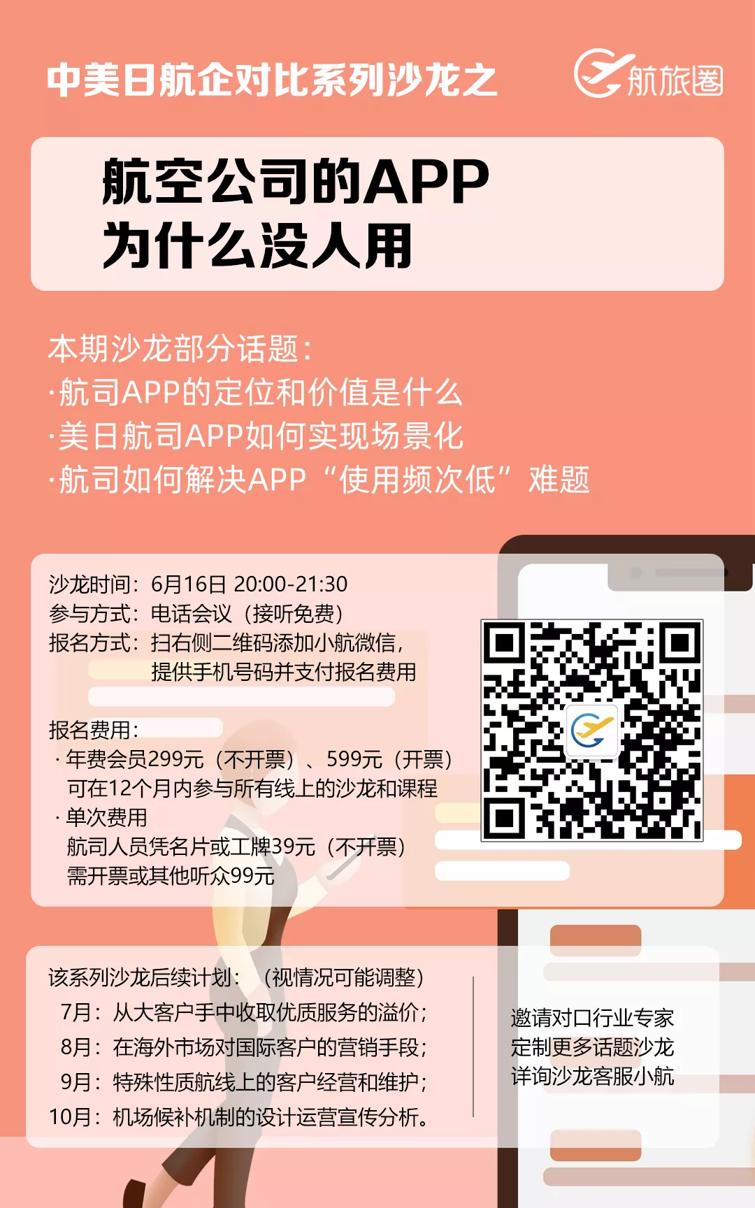 微信图片_20200618004737.png