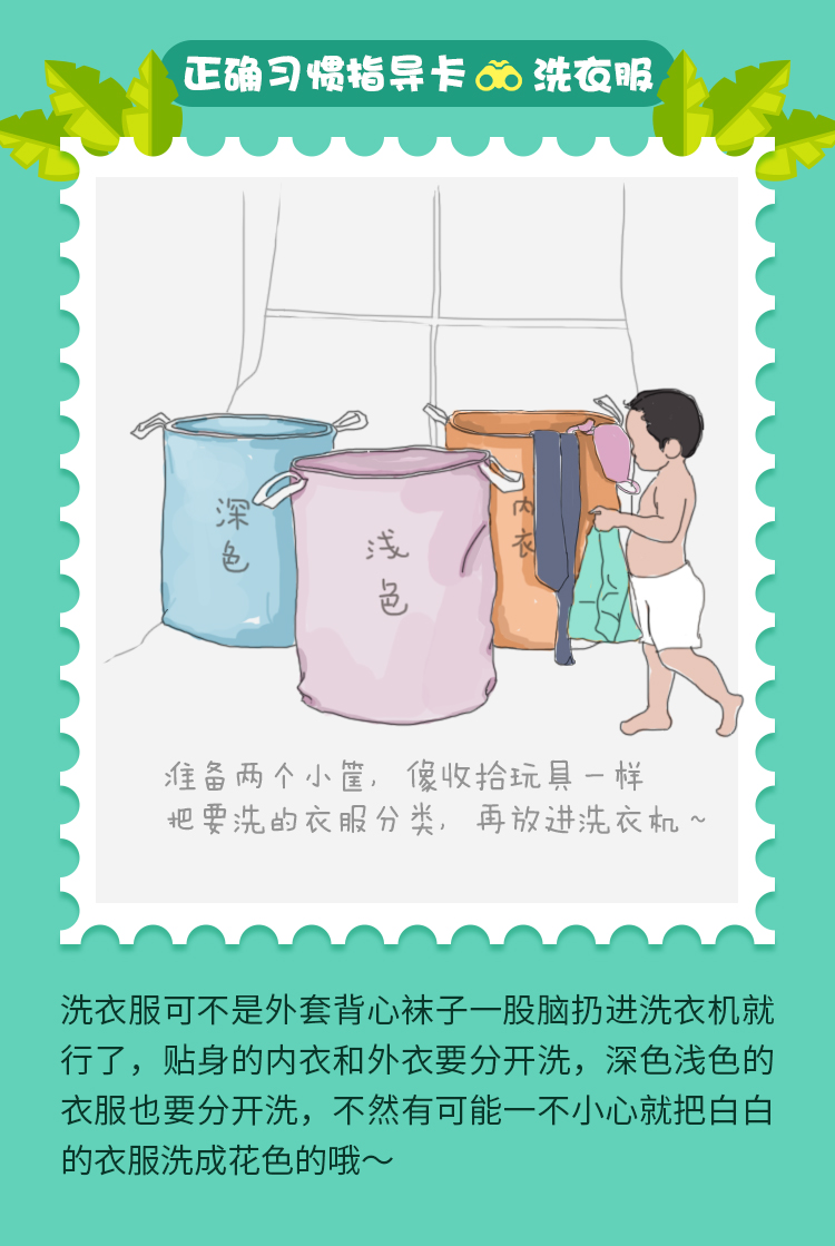 洗衣服-B.jpg