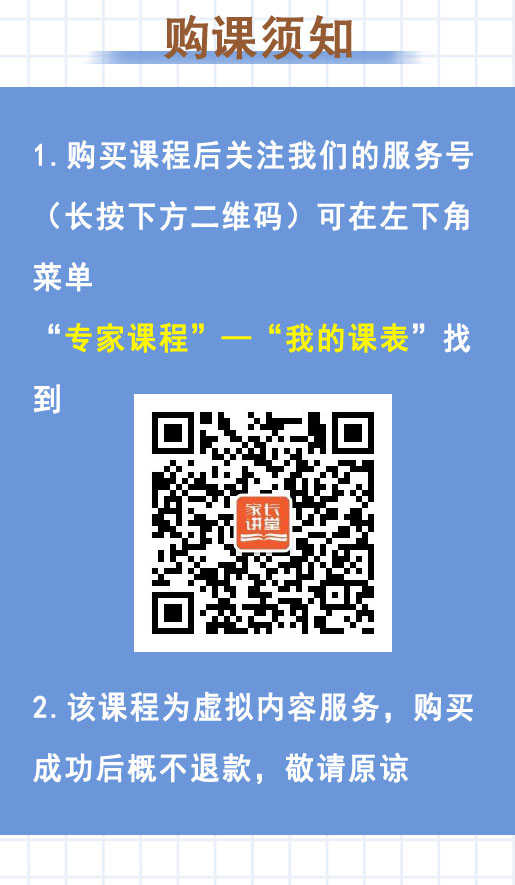 亲子沟通详情页_12.jpg