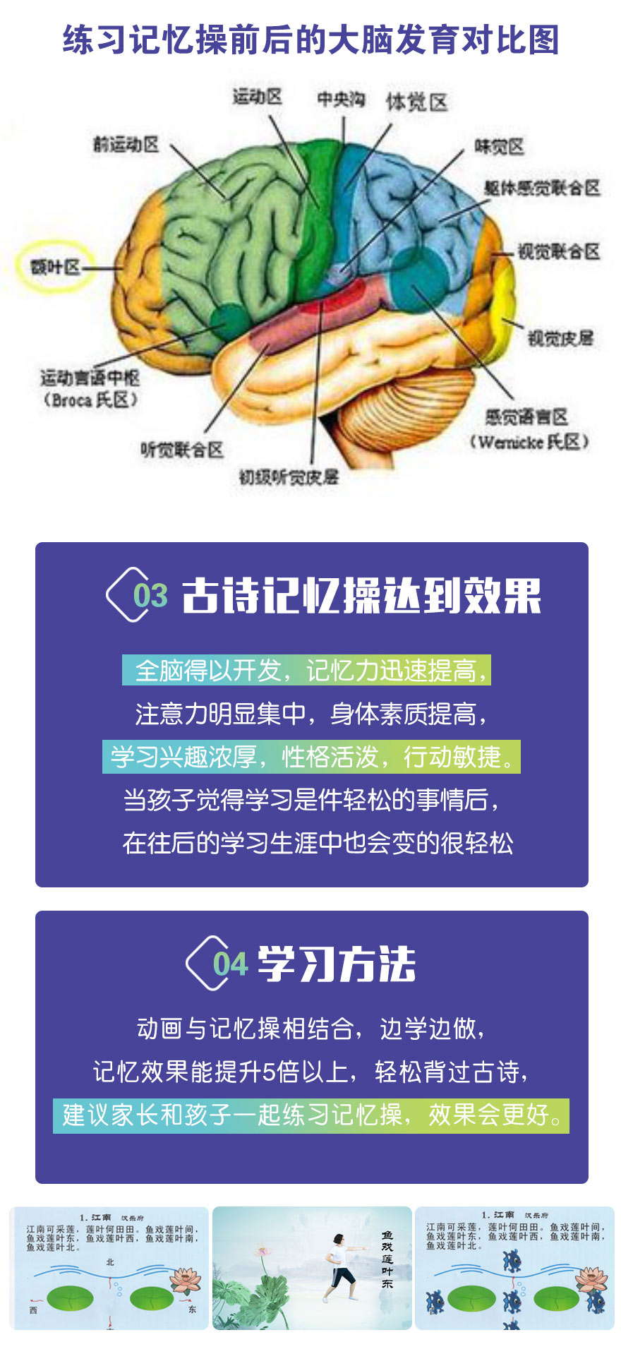 记忆操详情20180911_04.jpg