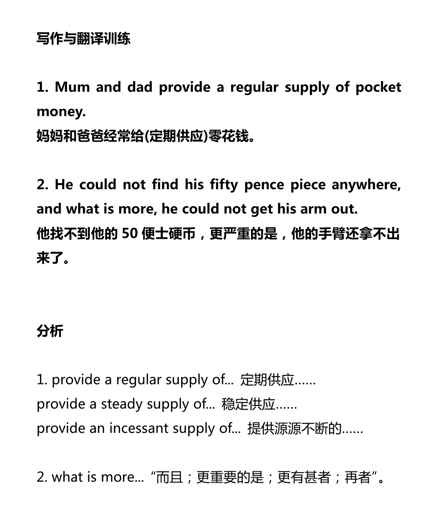 新建 DOCX 文档_4.png