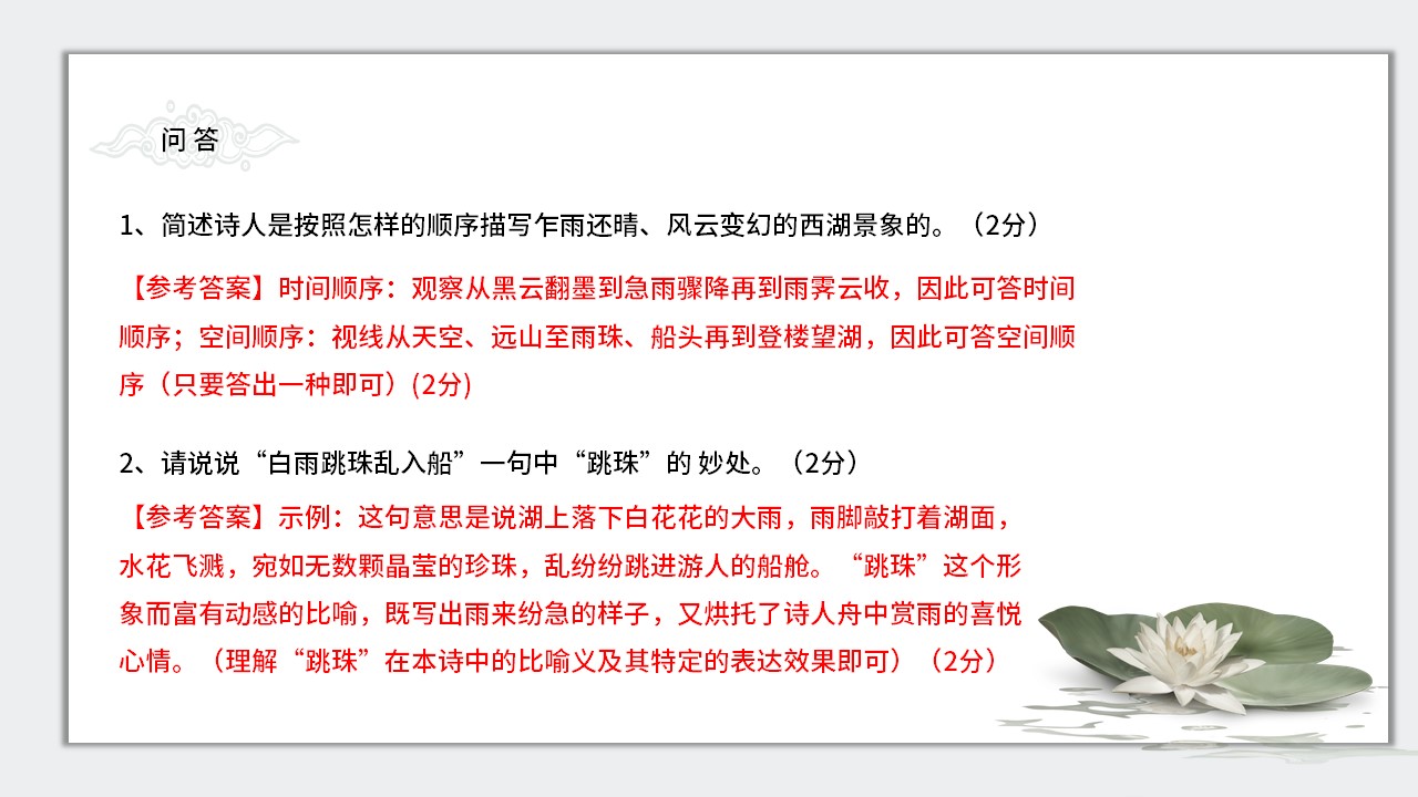 幻灯片10.JPG