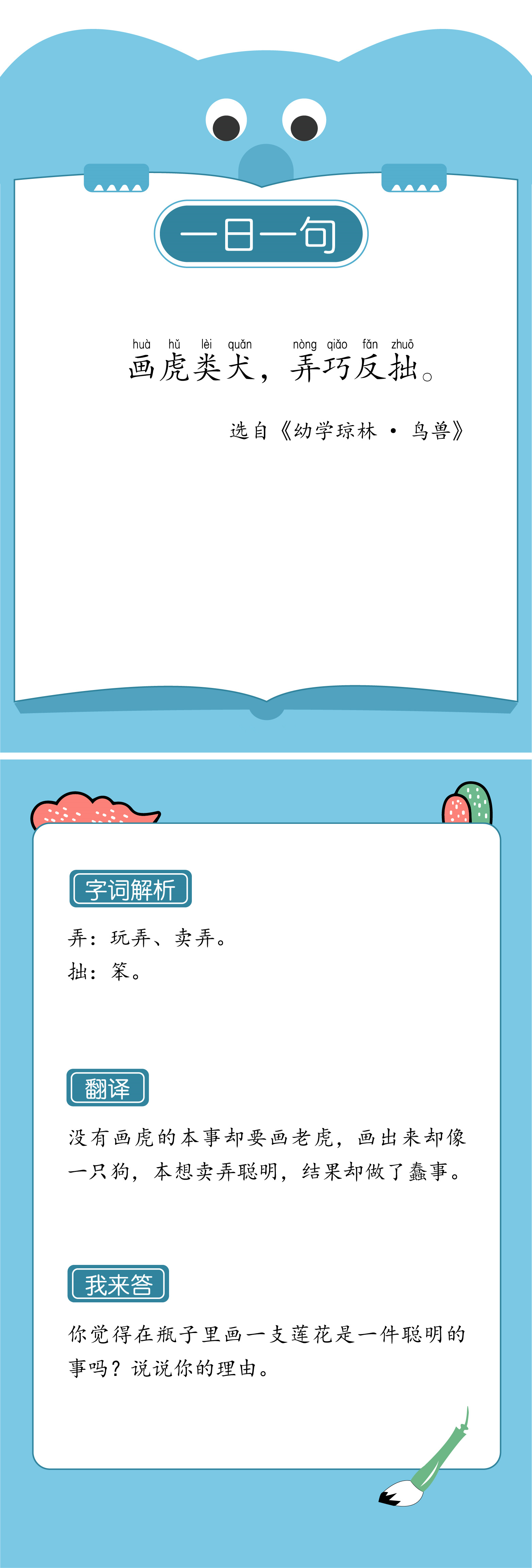 28.画虎类犬.jpg