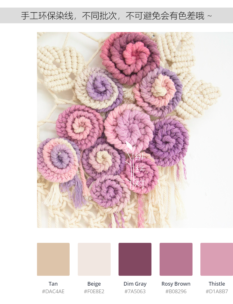 【蔓】花卉挂毯材料包粉紫色4.png