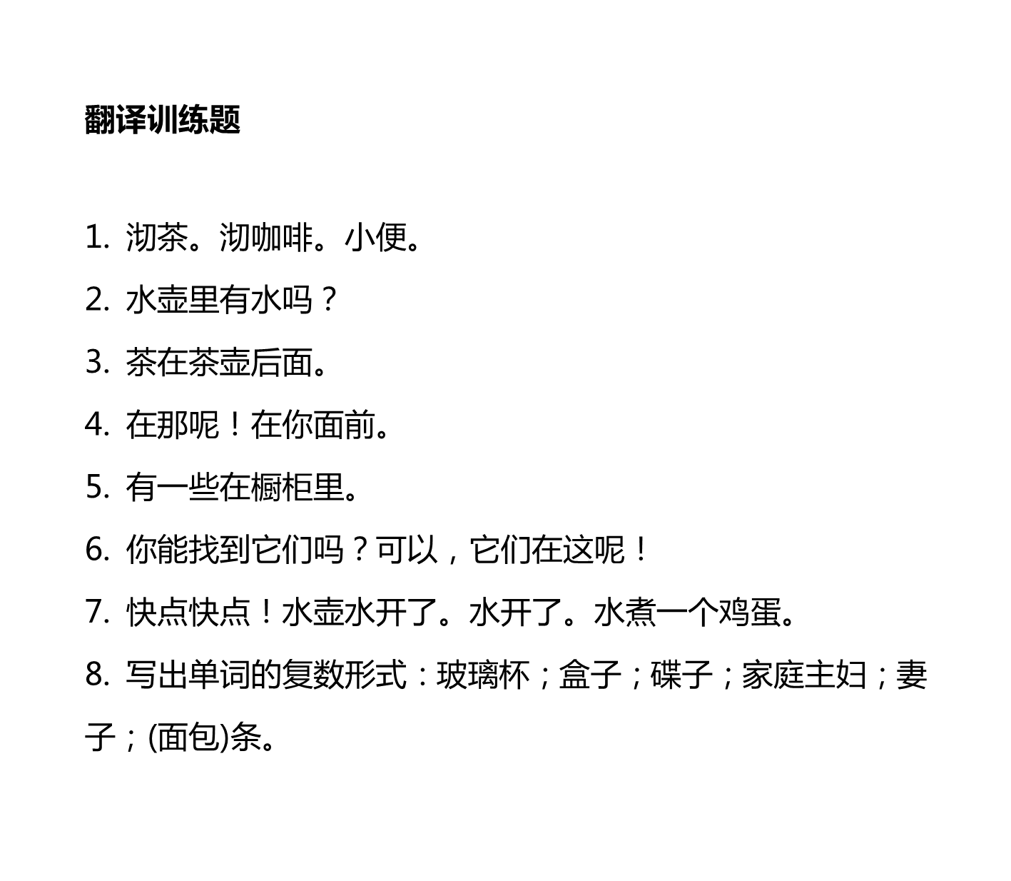 新建 DOCX 文档_3.png