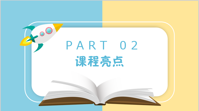 如何更懂孩子系列一年级家长指导直播介绍20191002_12.png
