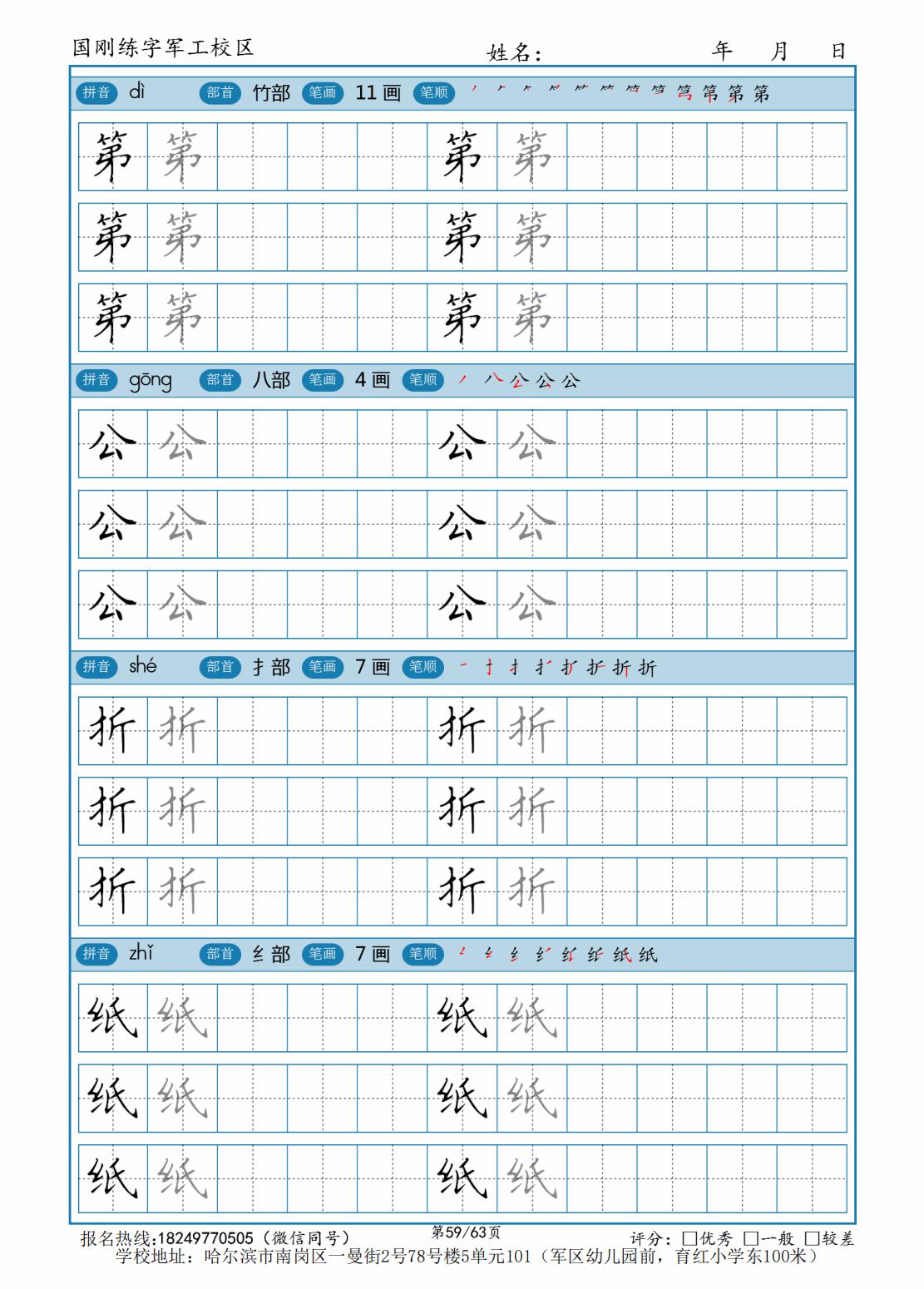 2年级（上） (59).jpg