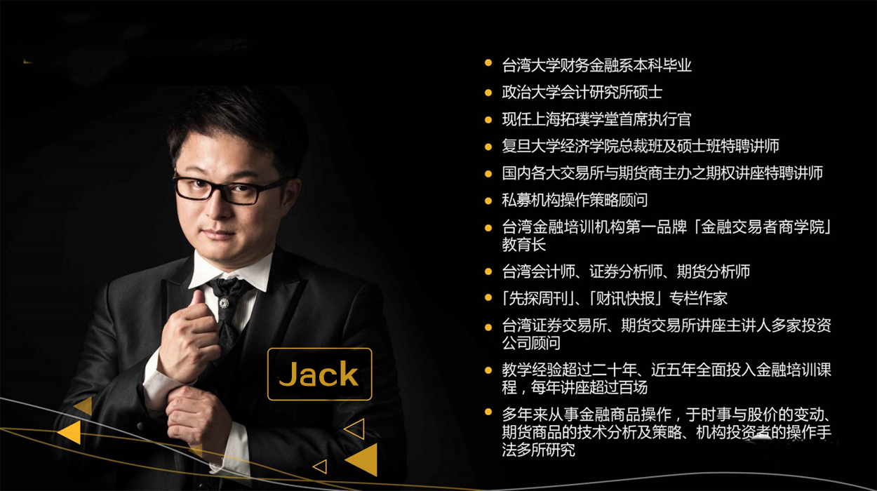 Jack（公众号2）.jpg