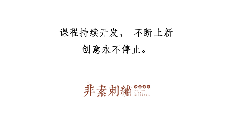 法式刺绣系统课程淘宝详情页介绍页14.jpg