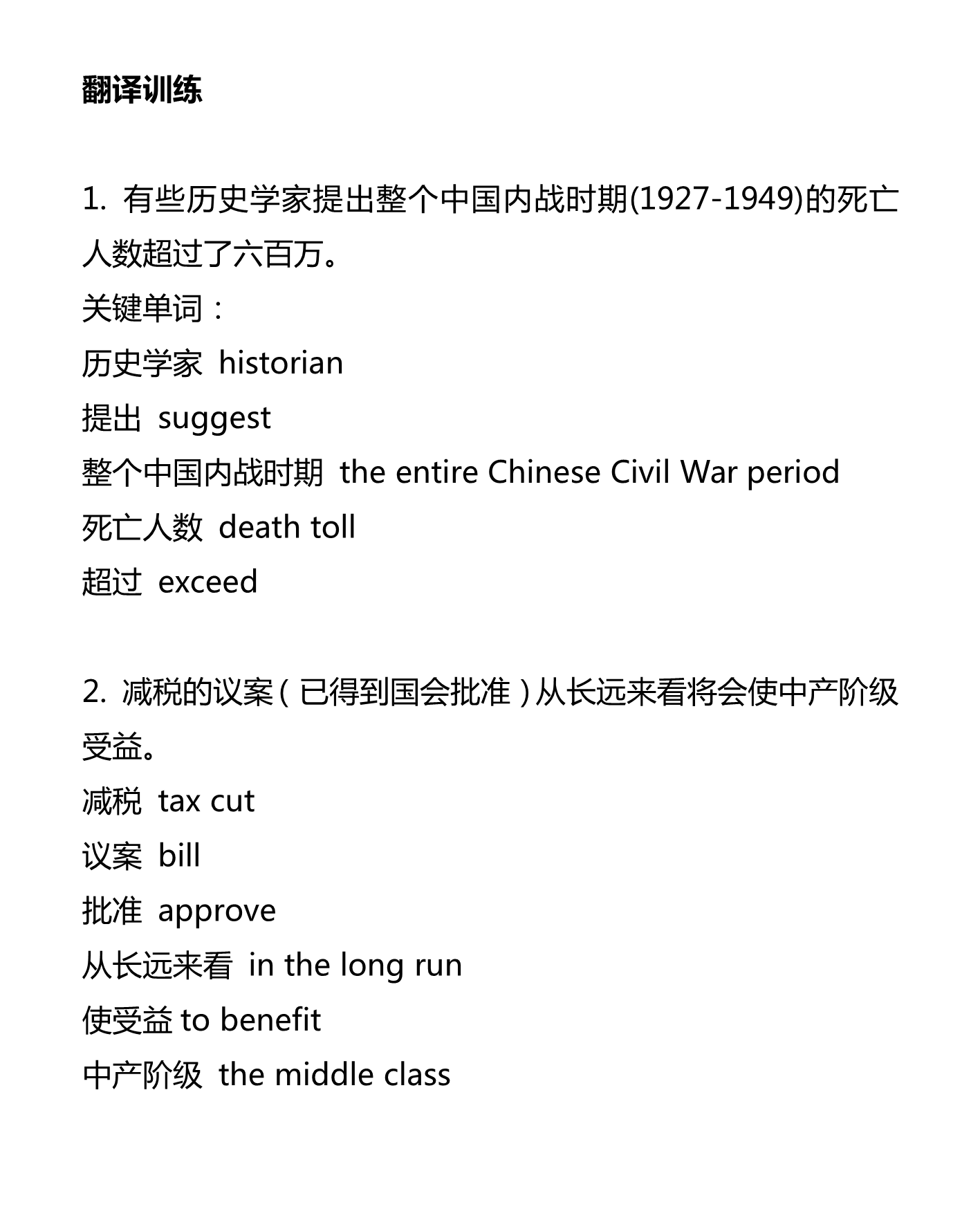 新建 DOCX 文档_4.png