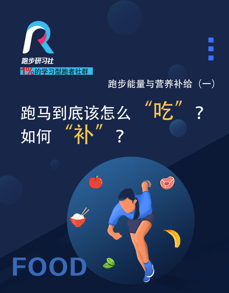跑步微课-张恒君_01.jpg