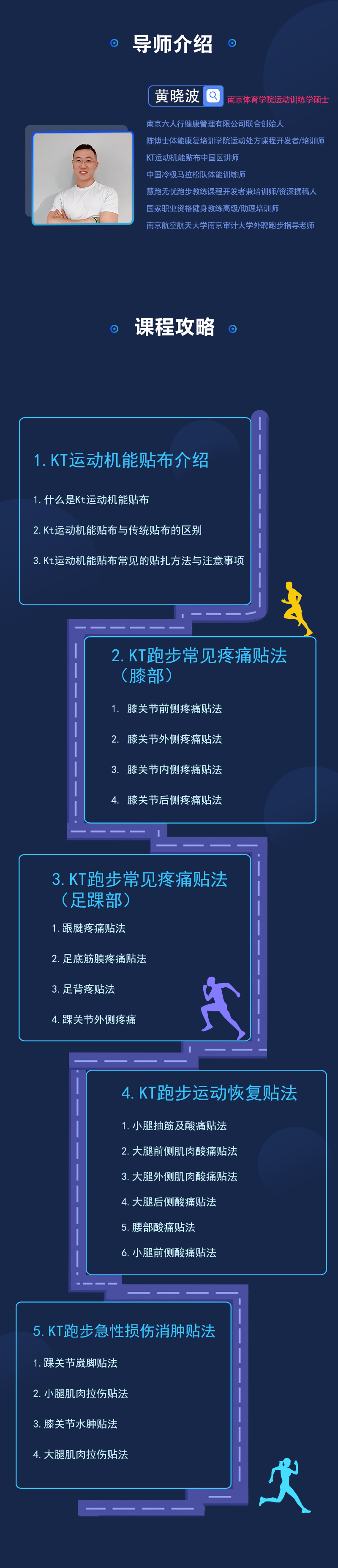 跑步微课-1214_02.jpg