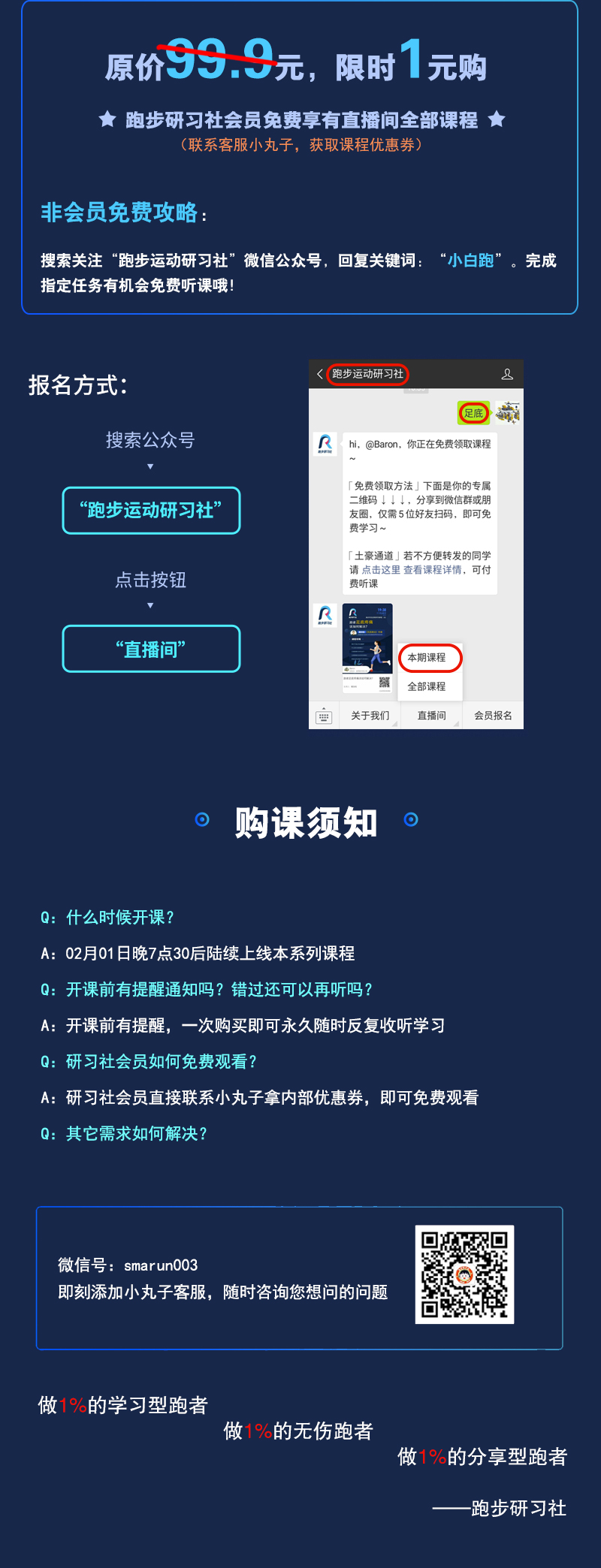 100天小白跑-1_04.jpg