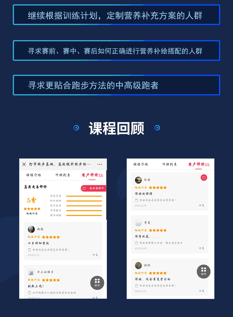 跑步微课-张恒君_04.gif