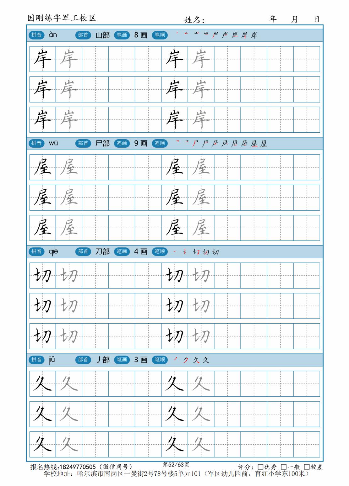 2年级（上） (52).jpg