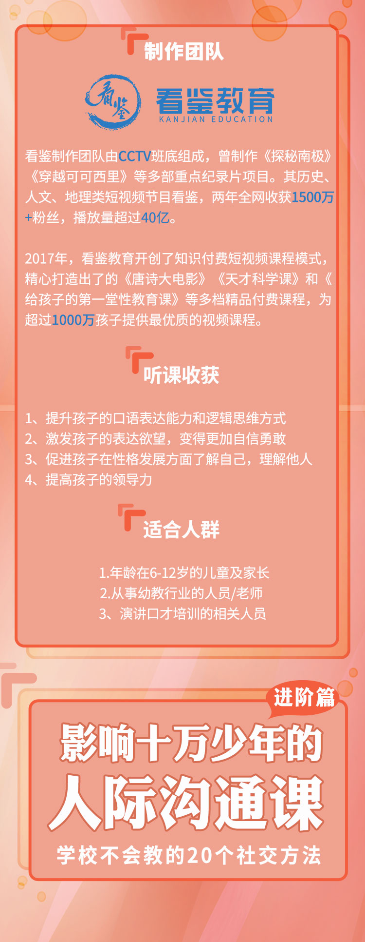 20181121-人际沟通详情页_05.jpg