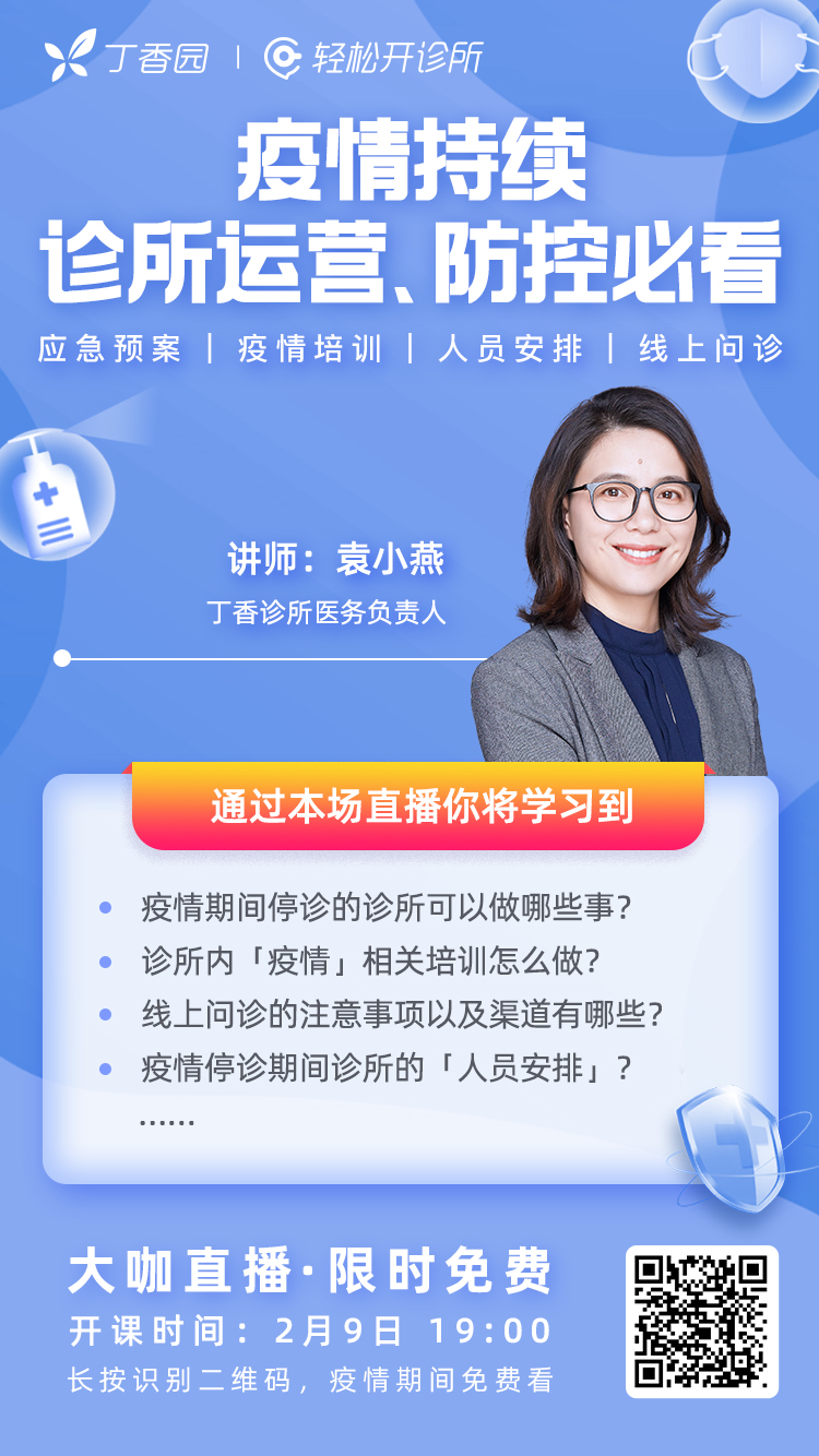 袁小燕 -千聊直播课程简介.png