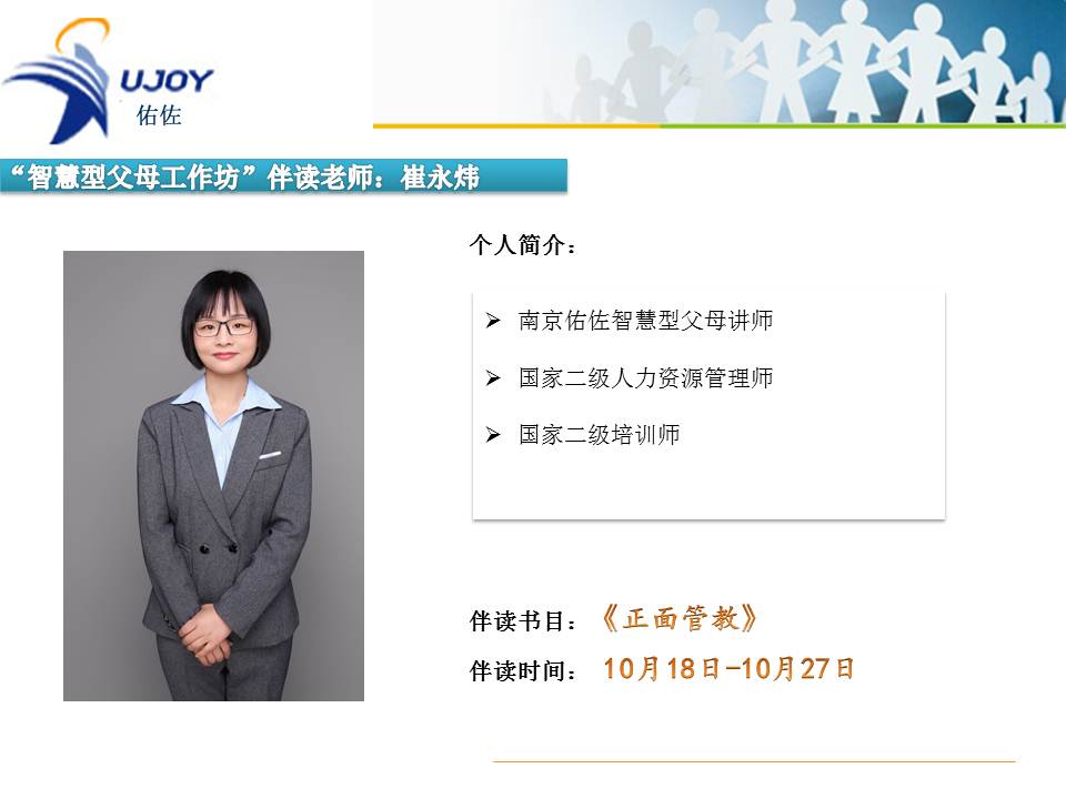 主讲人: 崔永玮