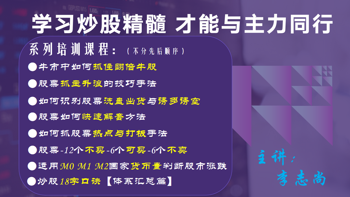 炒股18字口诀【体系汇总篇】2.png